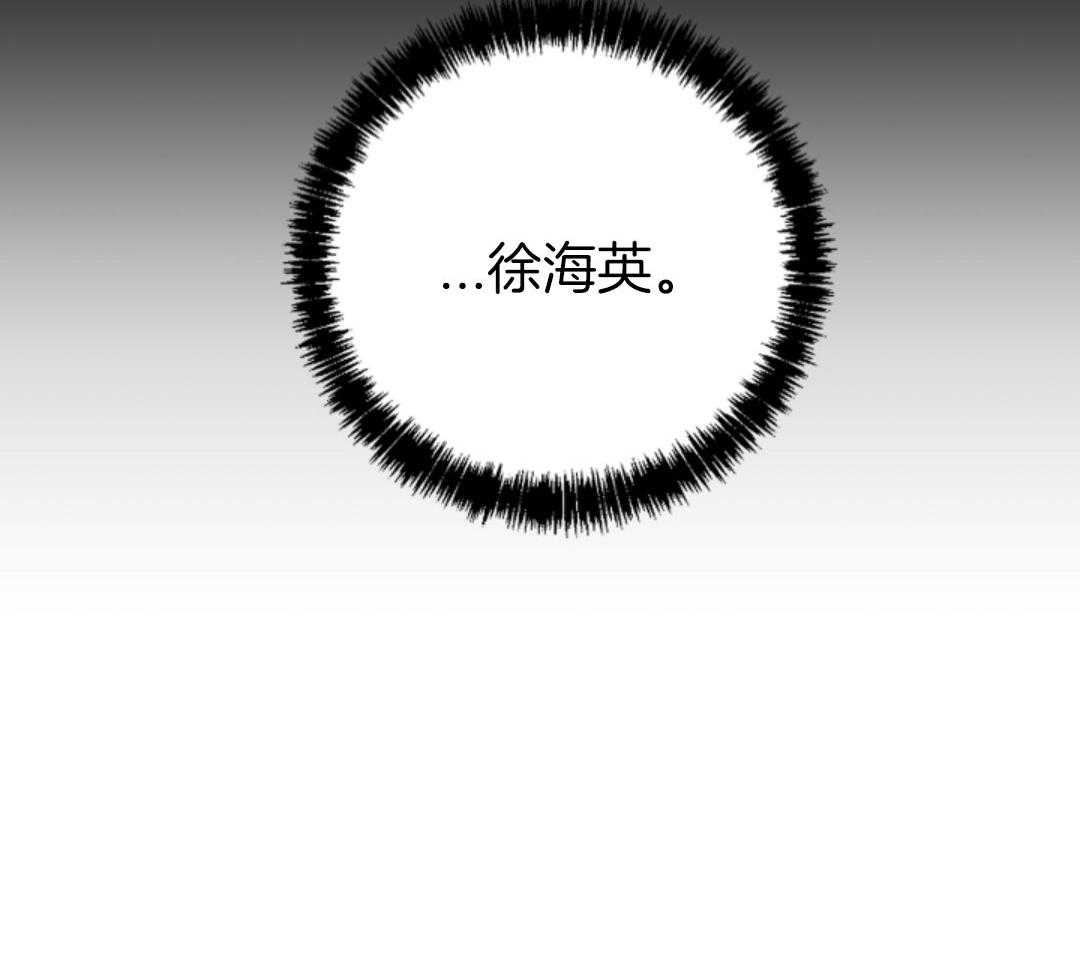 偏执占有 第9话 第39页