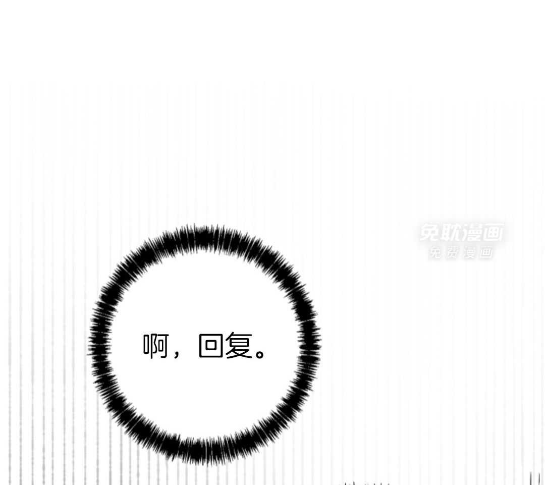 偏执占有 第9话 第40页