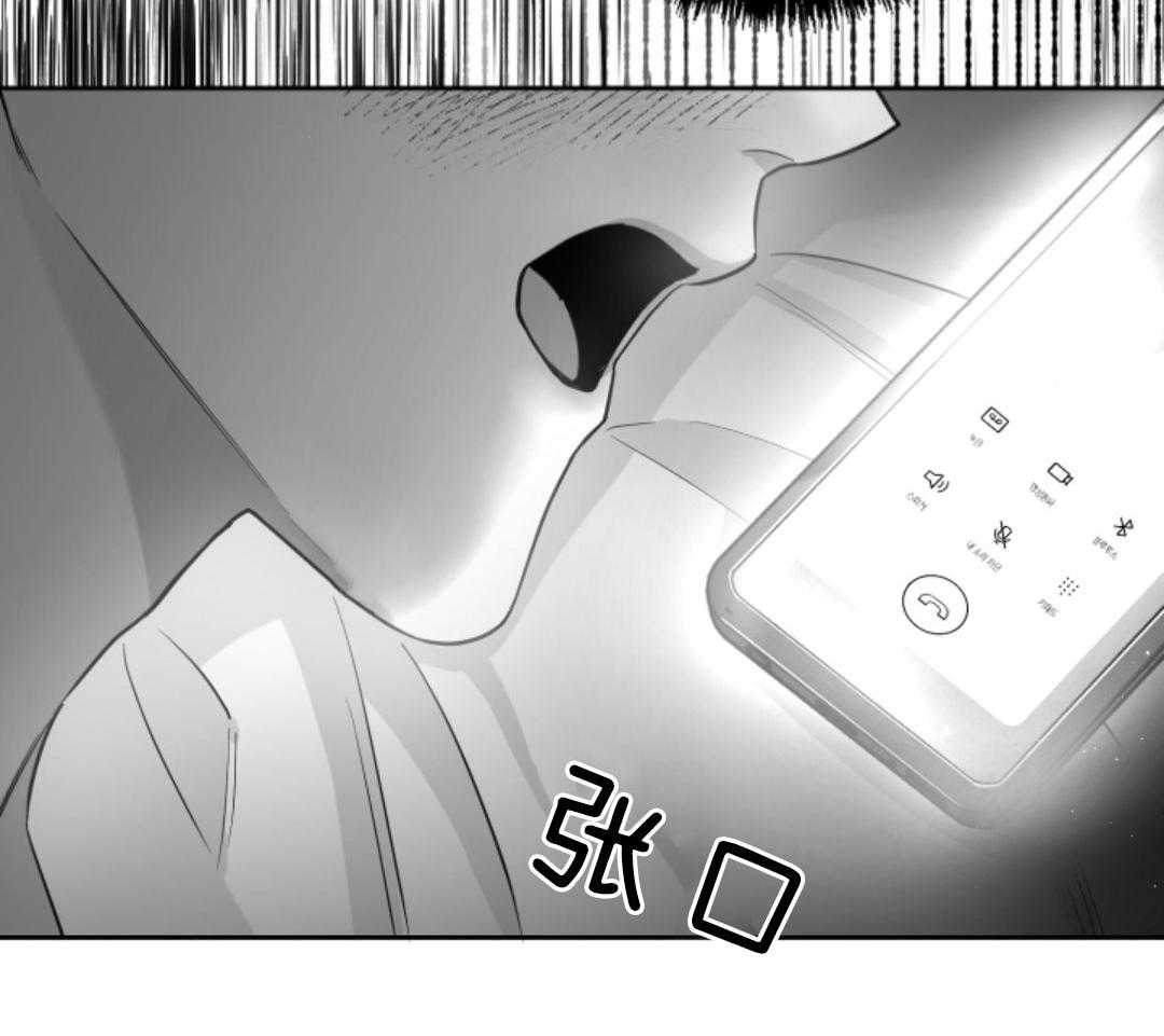 偏执占有 第9话 第43页