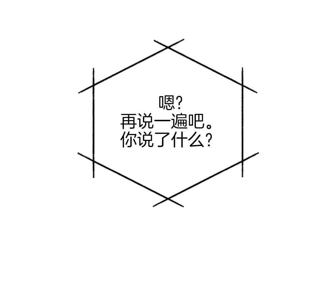 偏执占有 第9话 第45页