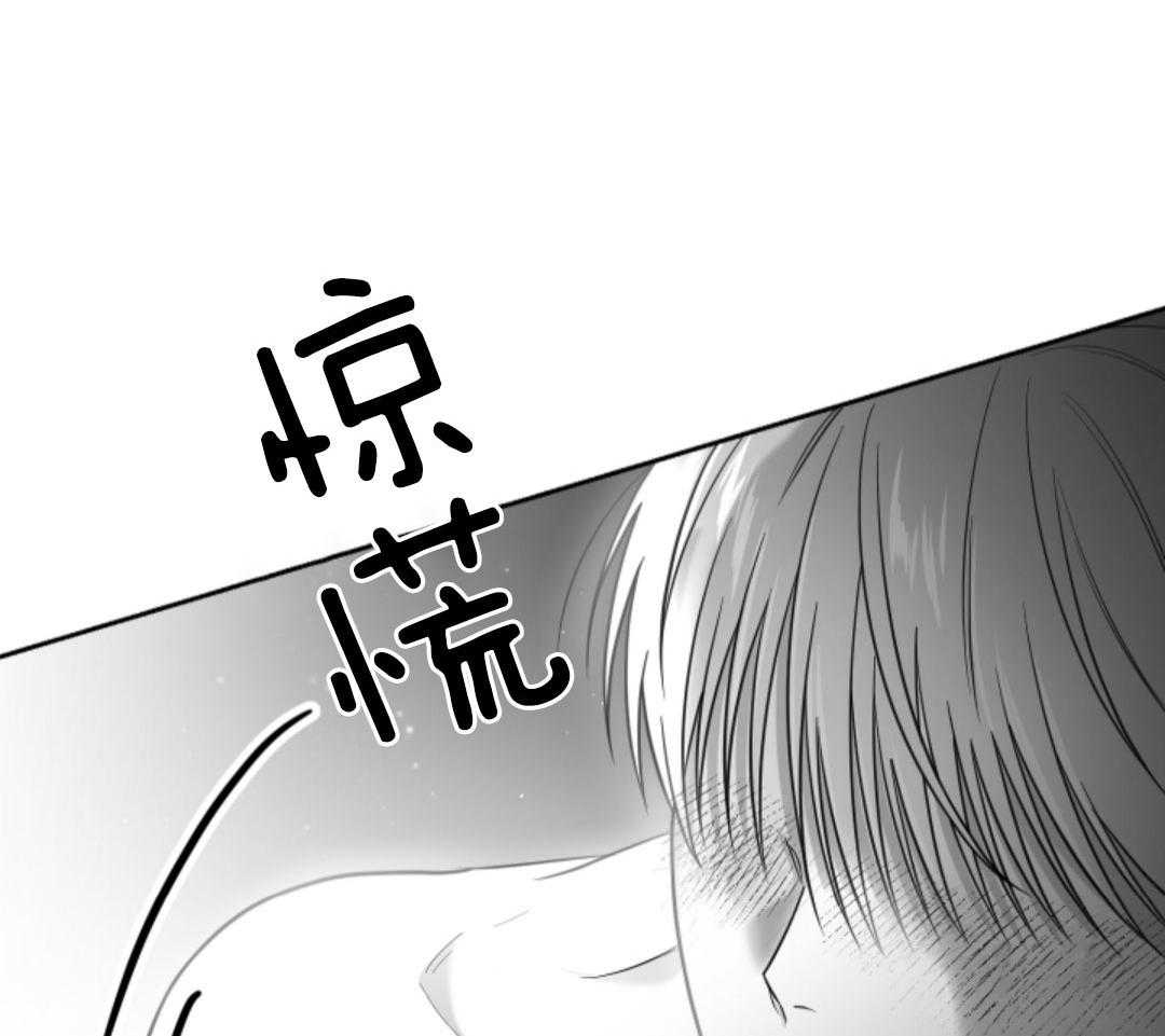 偏执占有 第9话 第46页