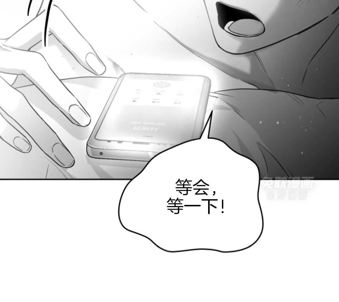 偏执占有 第9话 第47页