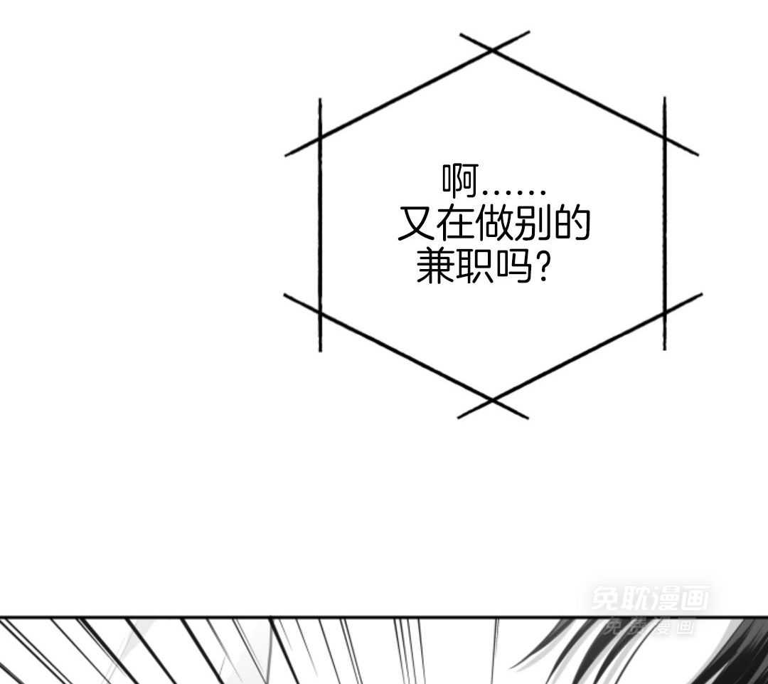 偏执占有 第9话 第50页