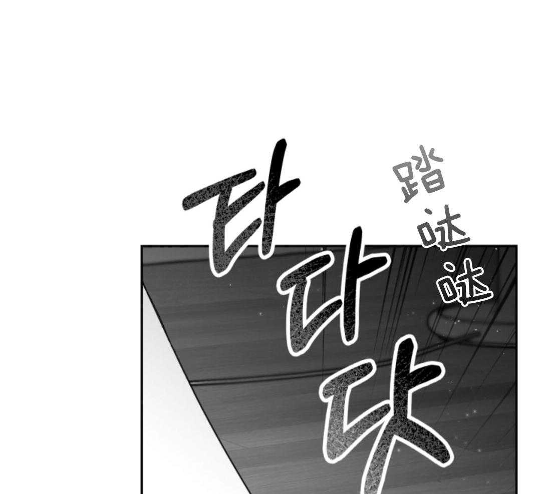 偏执占有 第9话 第65页