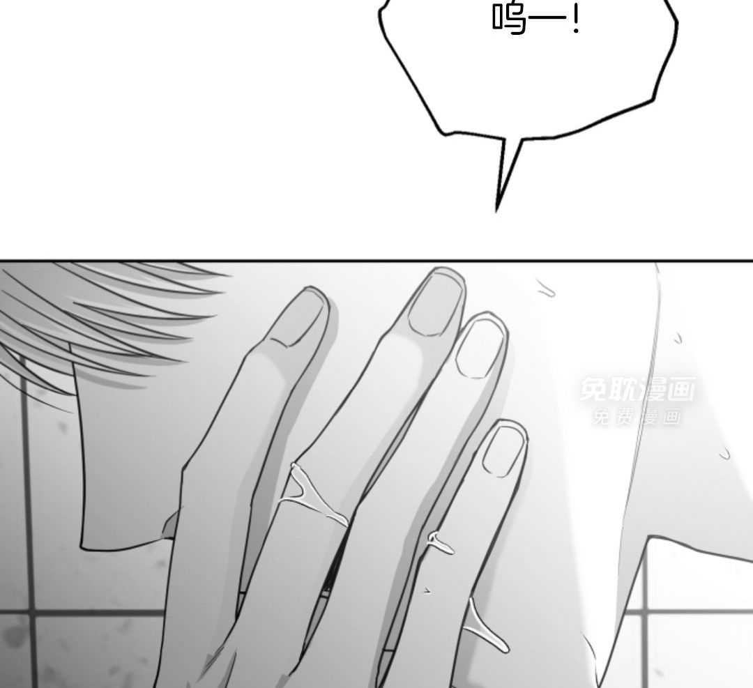 偏执占有 第9话 第68页