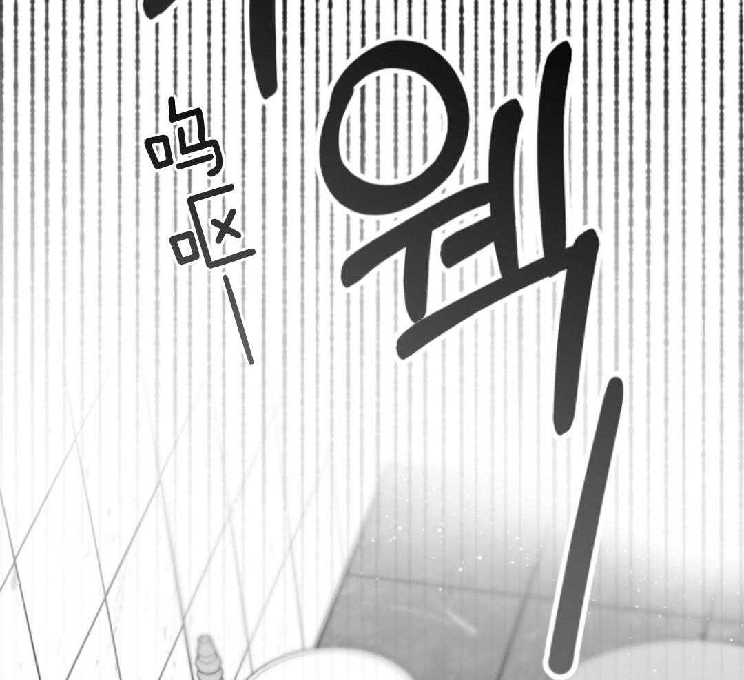 偏执占有 第9话 第70页