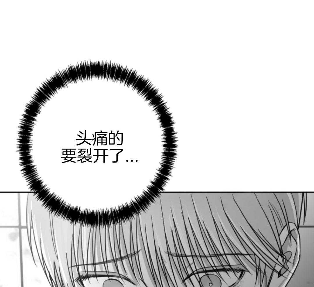 偏执占有 第9话 第72页