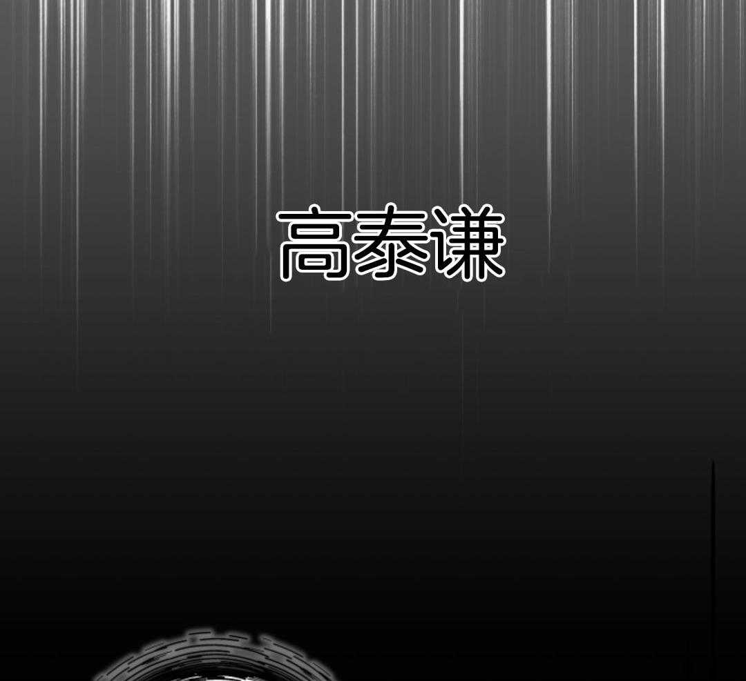 偏执占有 第9话 第75页