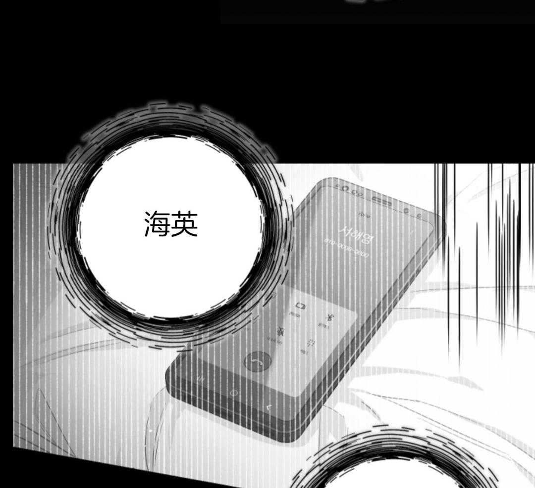 偏执占有 第9话 第77页