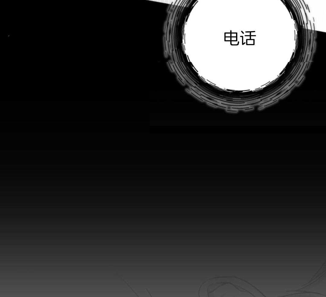 偏执占有 第9话 第78页