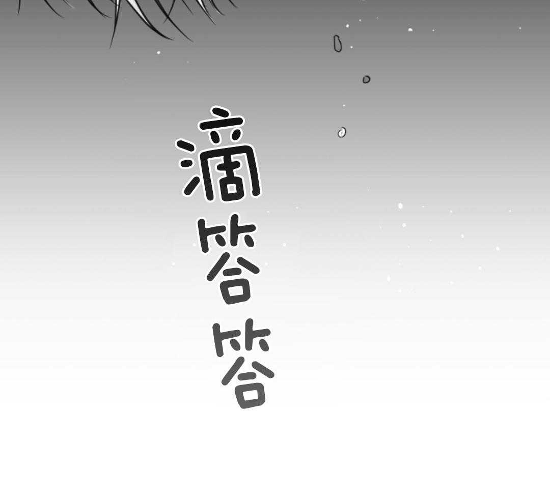 偏执占有 第9话 第80页
