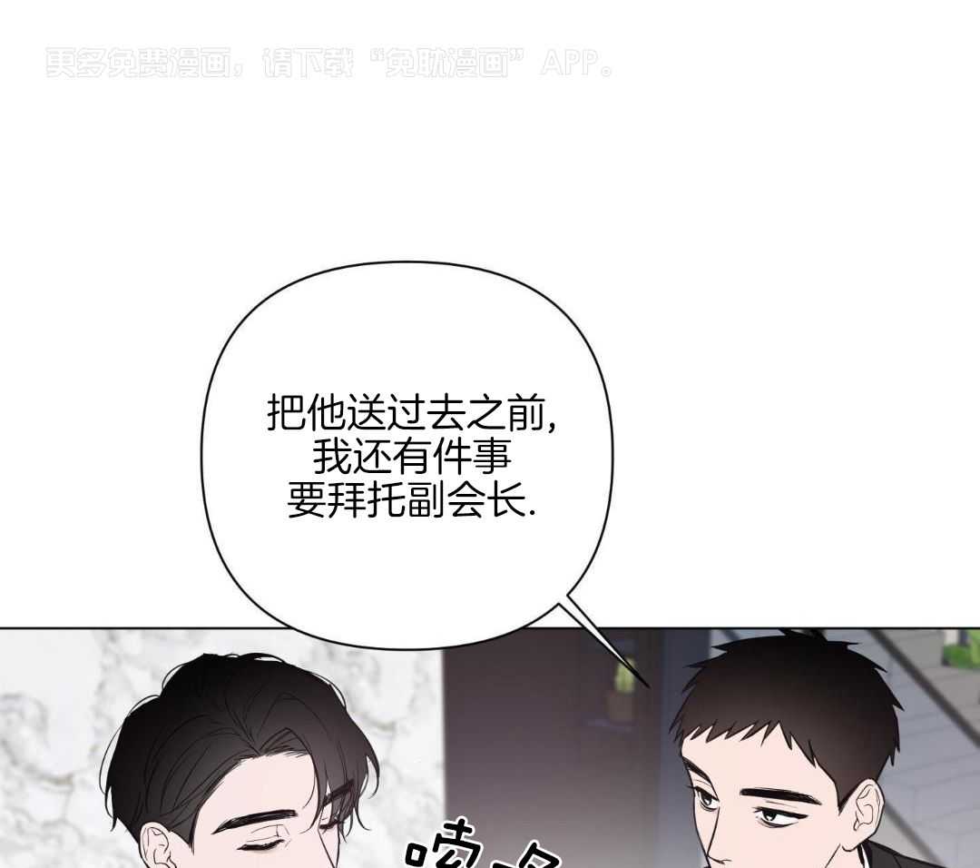 破晓之夜第2话图