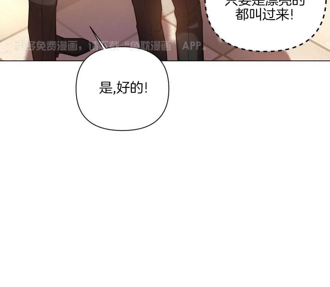 破晓之夜第2话图