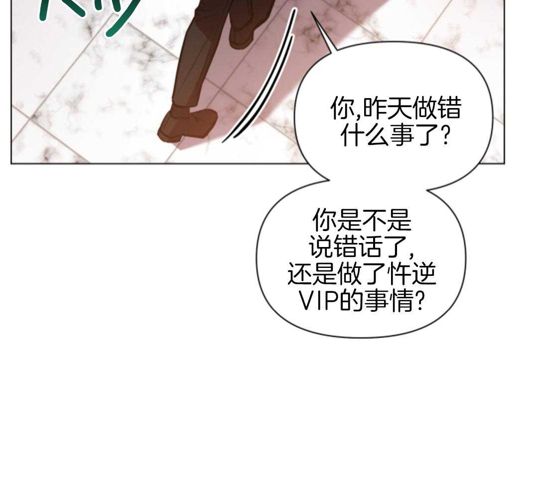 破晓之夜第22话图