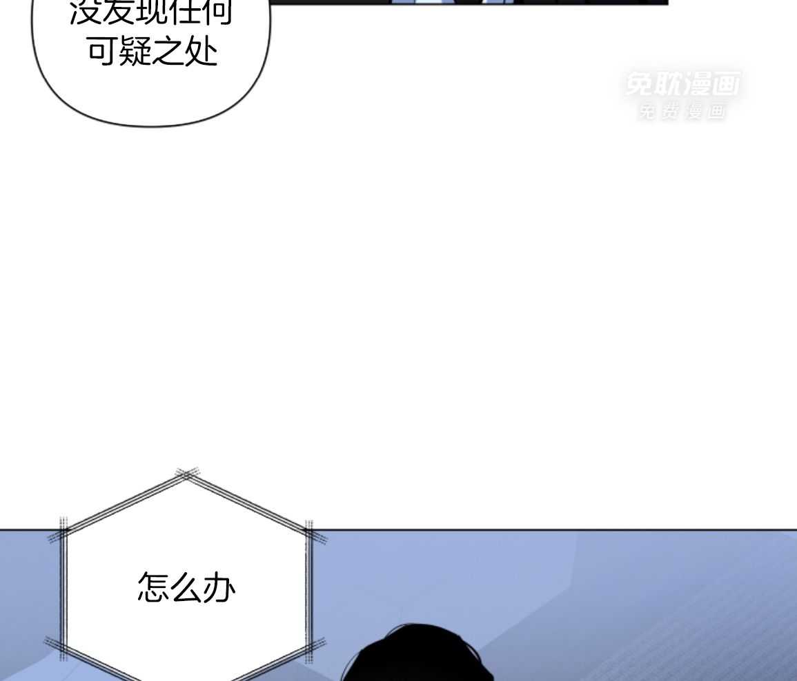 破晓之夜第28话图