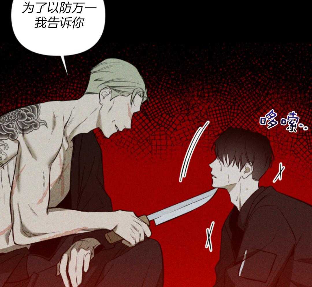 破晓之夜第36话图