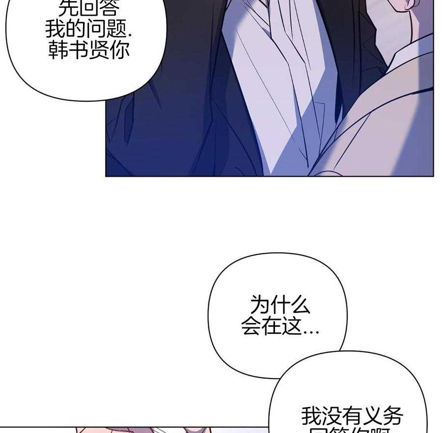 破晓之夜第4话图