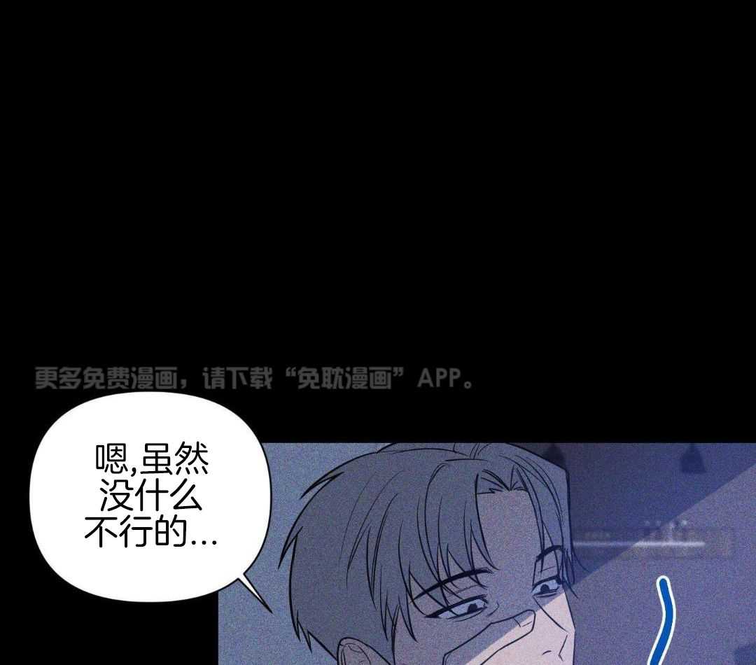 破晓之夜第7话图