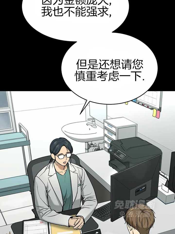 破咒第18话图