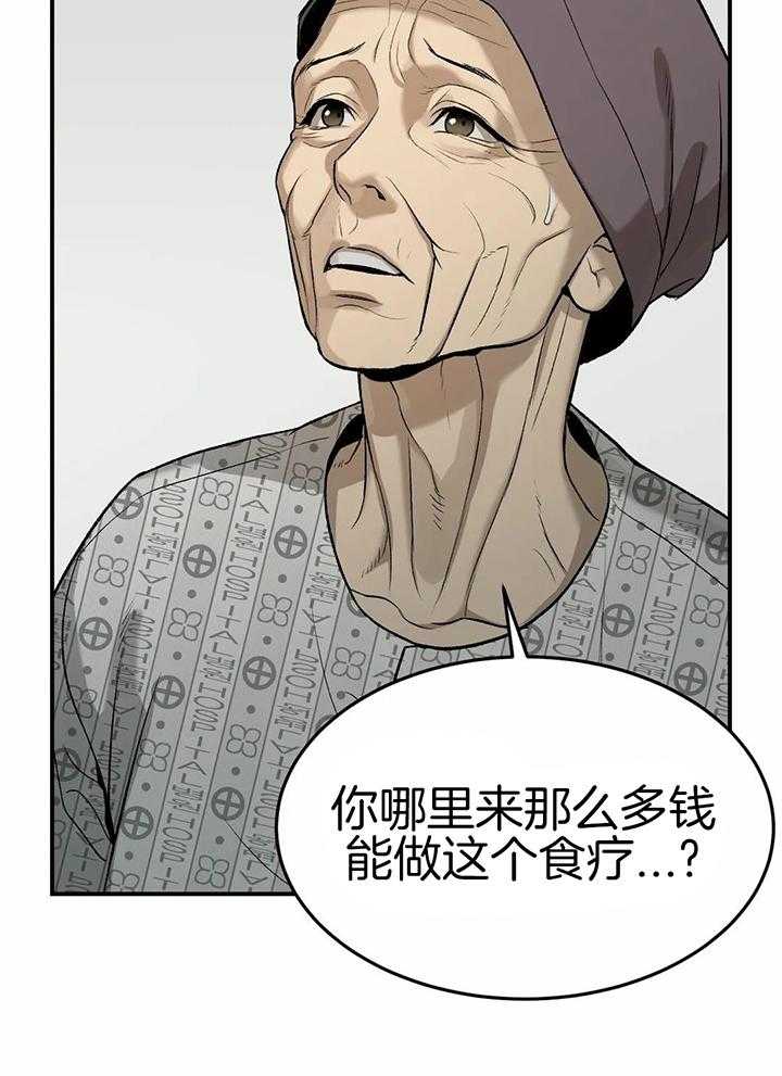 破咒第20话图