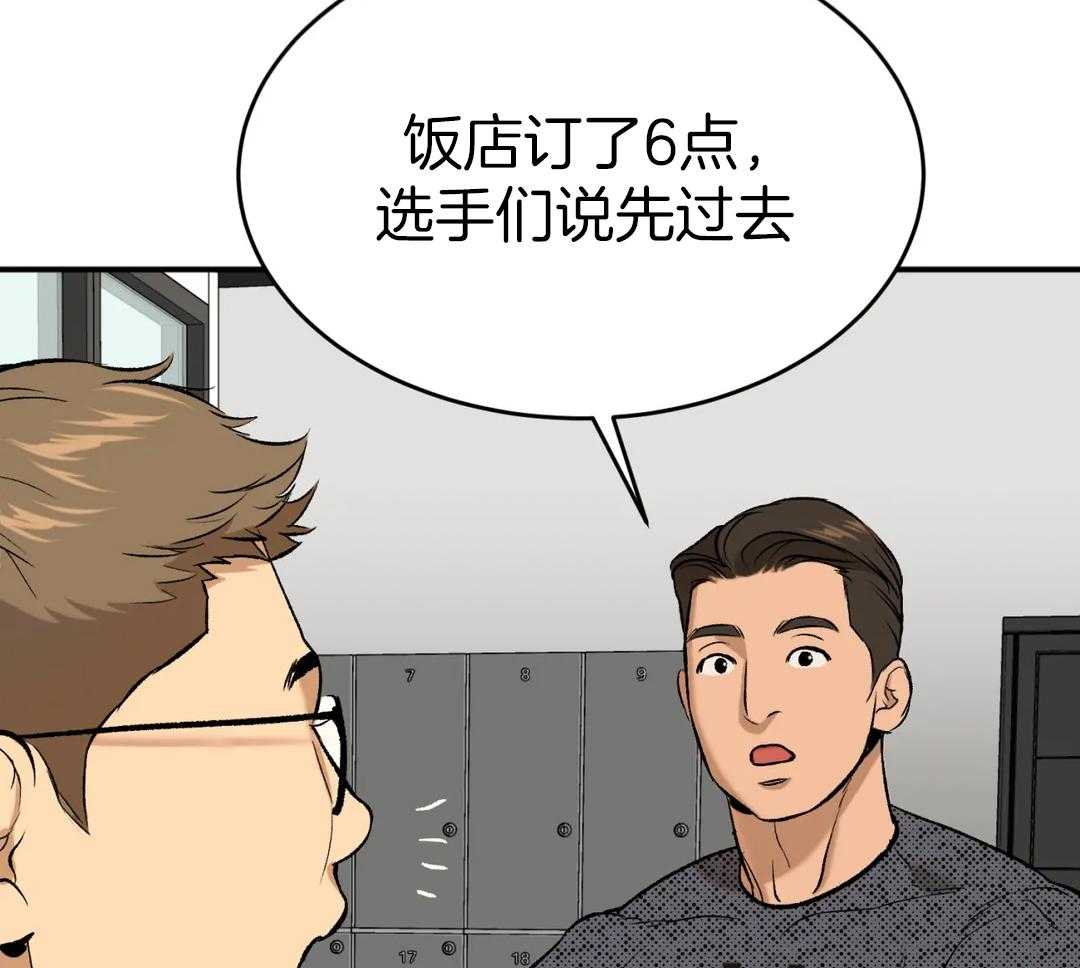 破咒第25话图