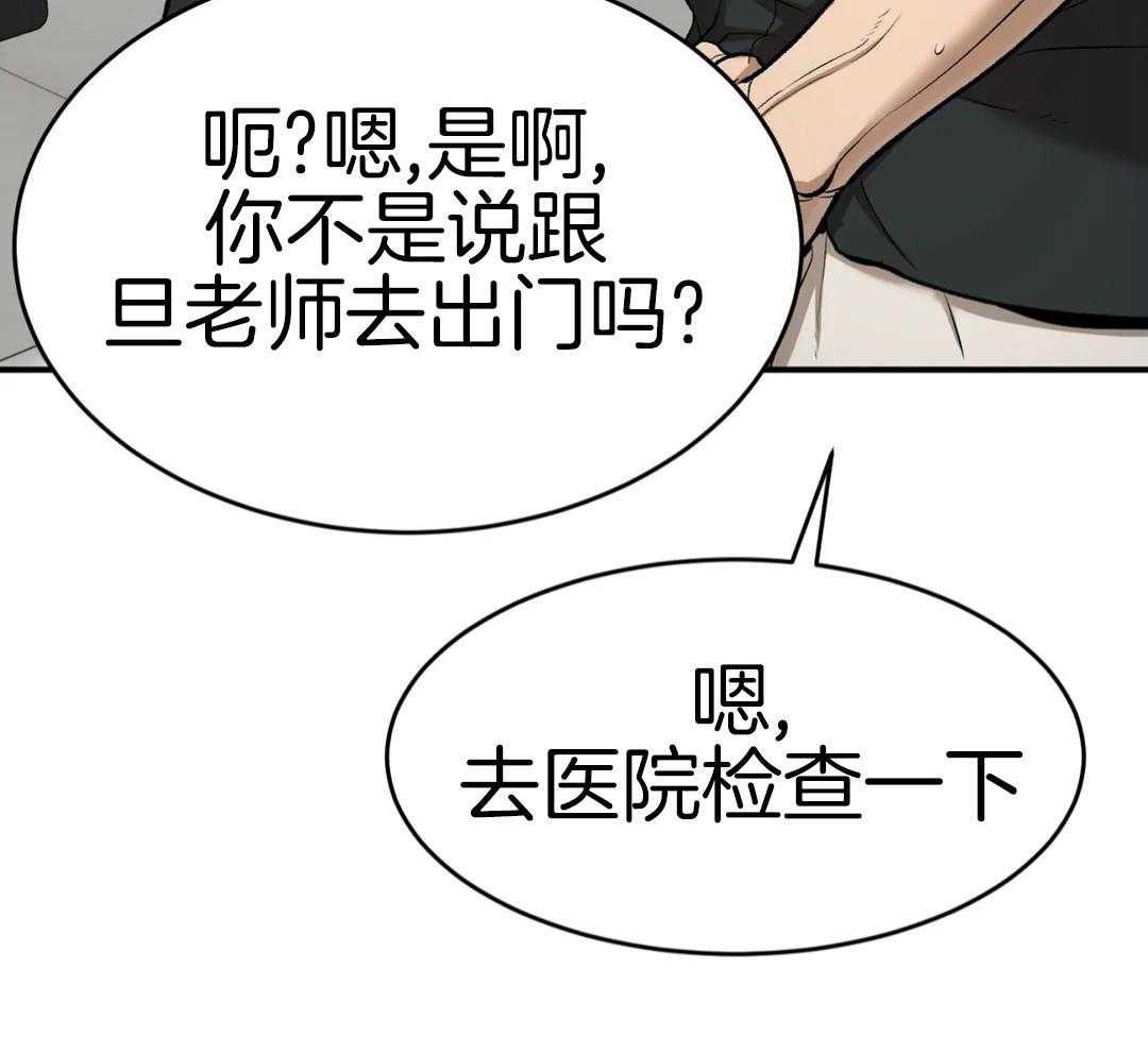 破咒第44话图