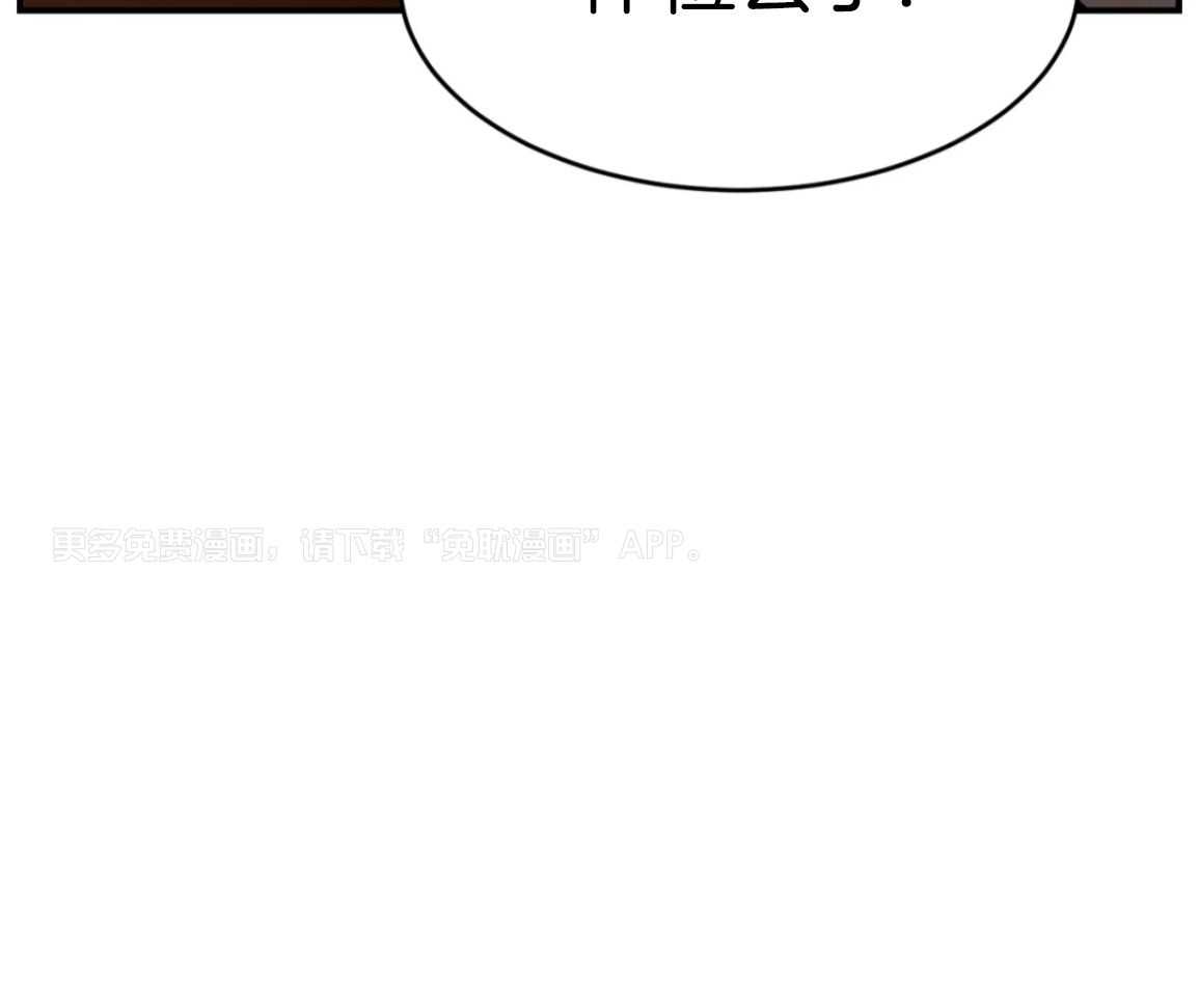 破咒第49话图