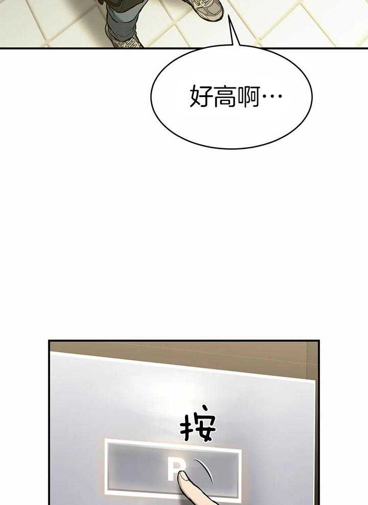 破咒第6话图