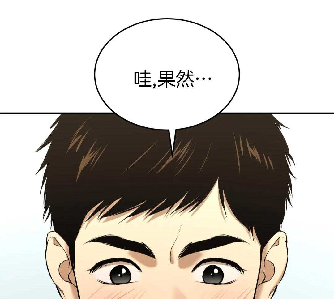 破咒第63话图