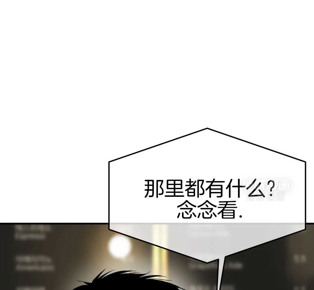破咒第67话图