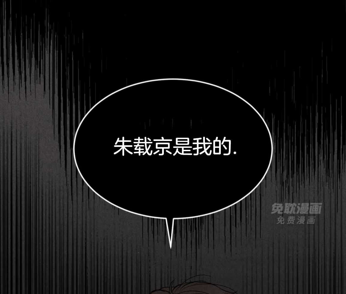 破咒第68话图