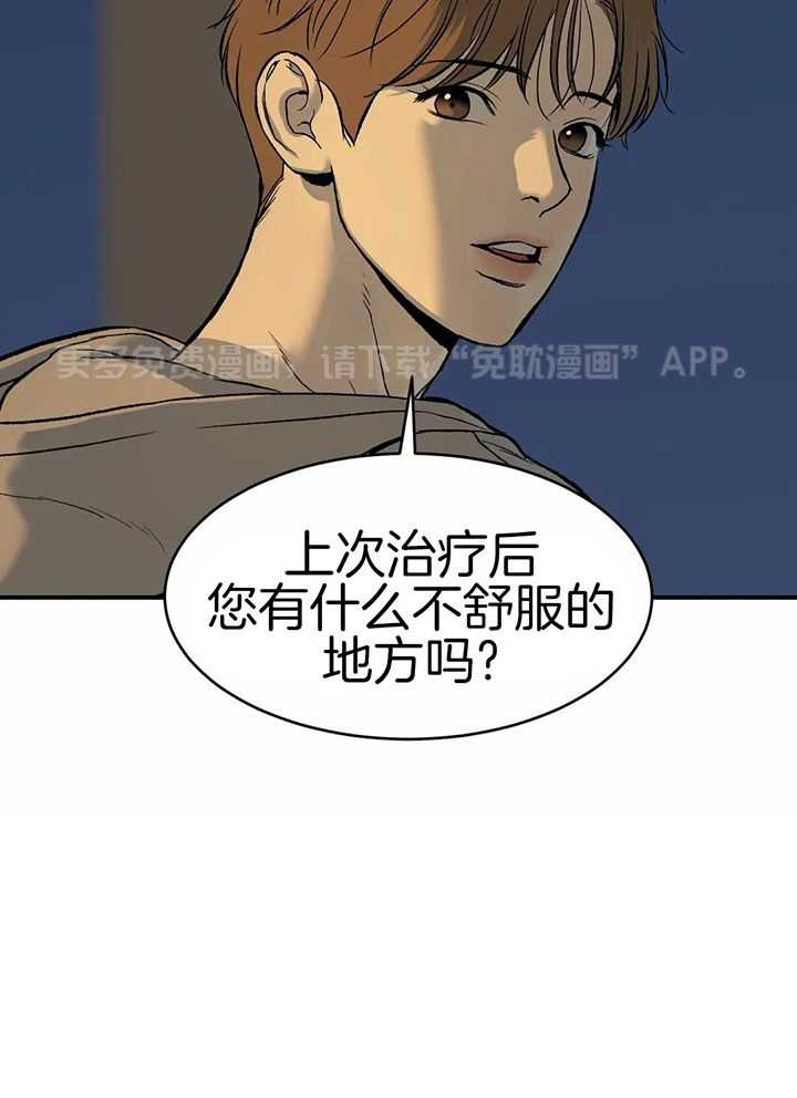破咒第7话图