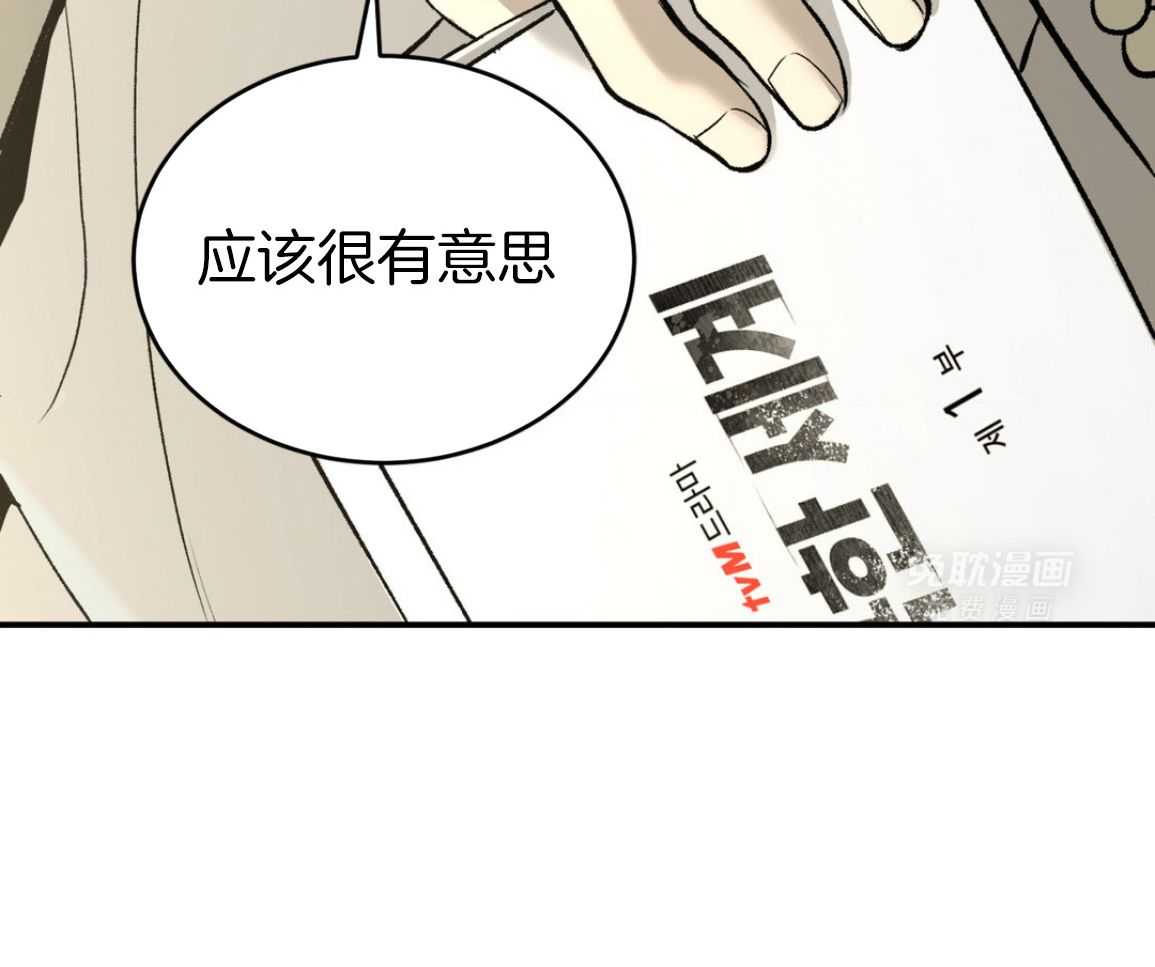 破咒第80话图