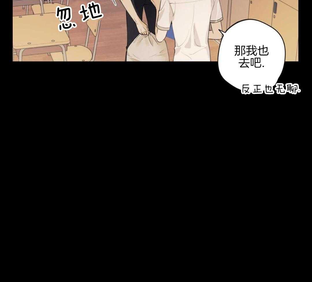 怦然心动第10话图