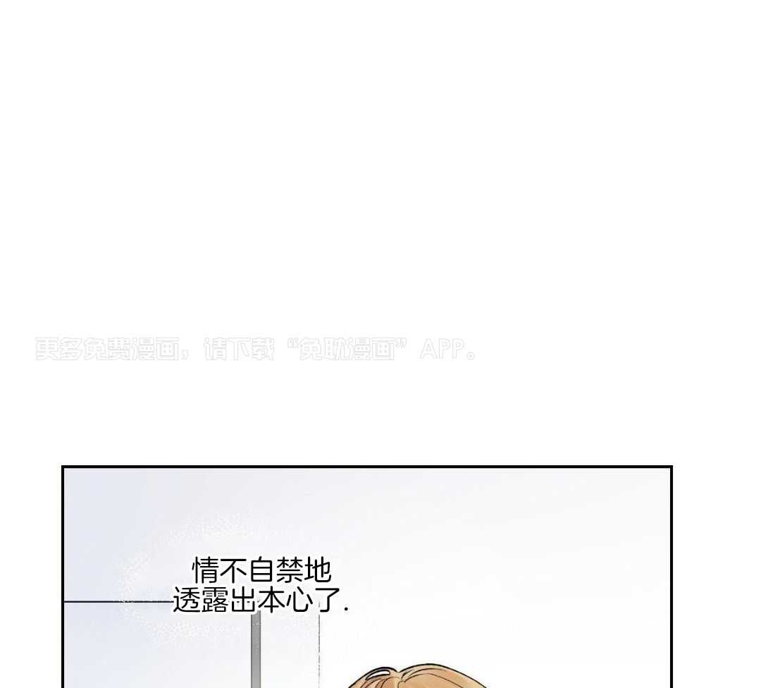 怦然心动第14话图