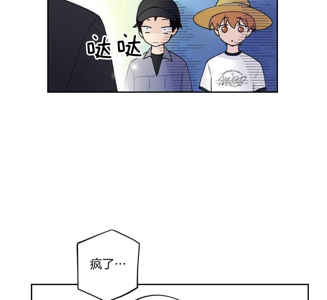 怦然心动第15话图