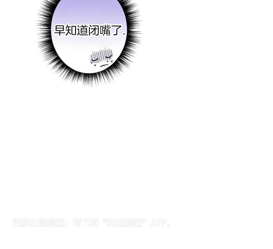怦然心动第17话图