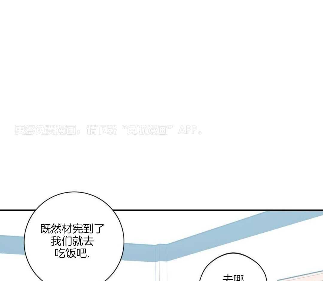 怦然心动第2话图