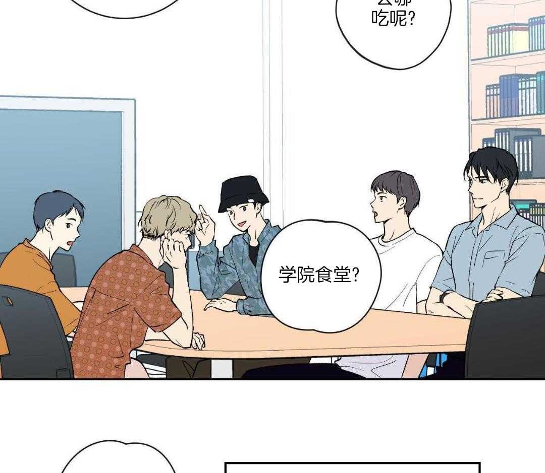 怦然心动第2话图