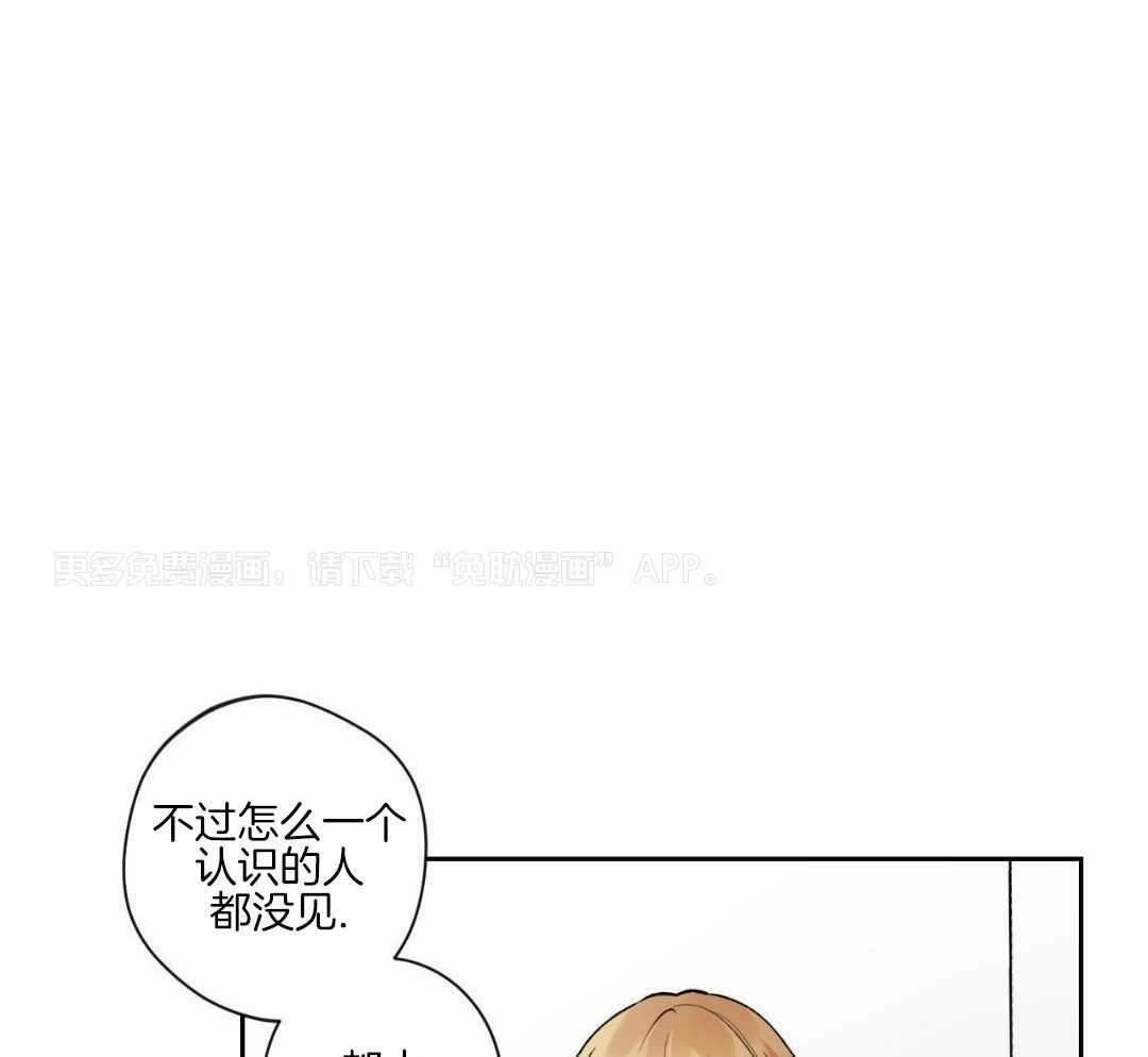 怦然心动第21话图