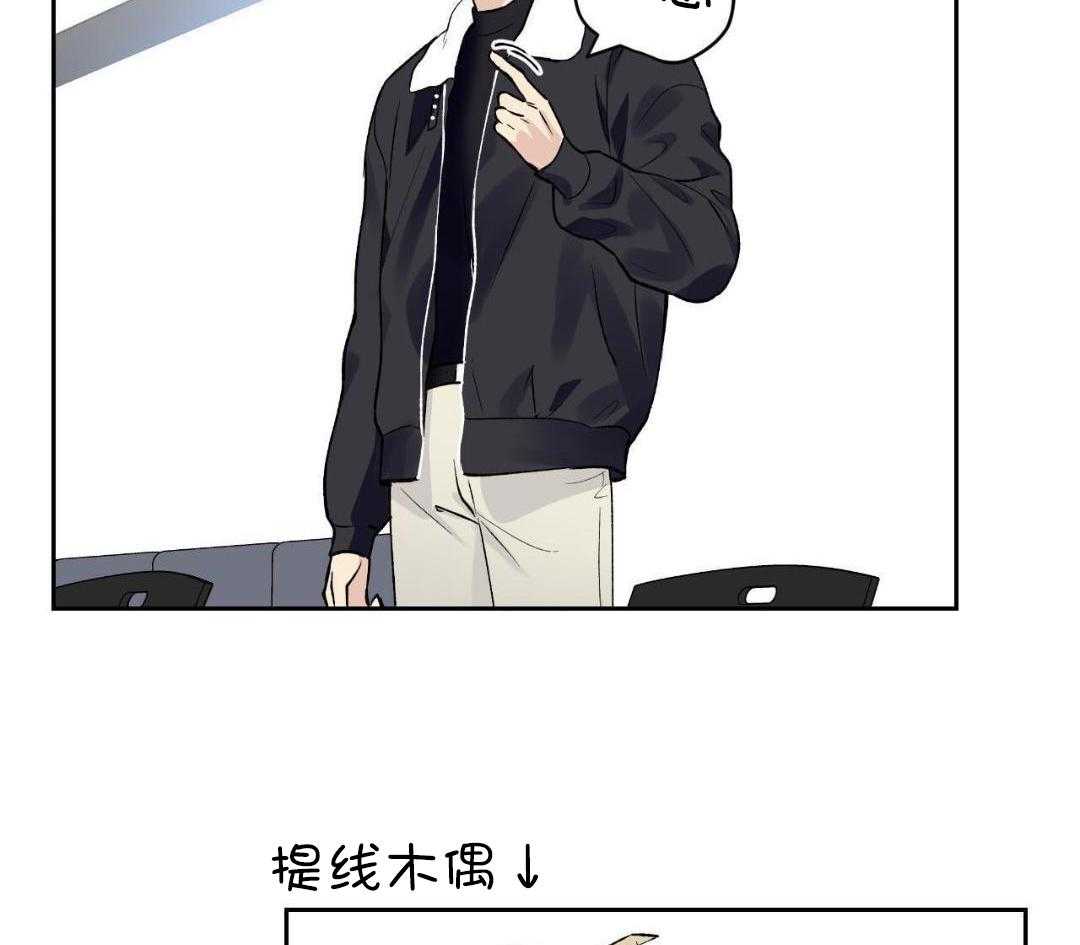 怦然心动第22话图