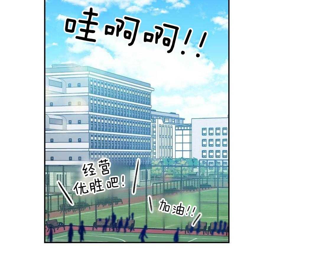 怦然心动第24话图