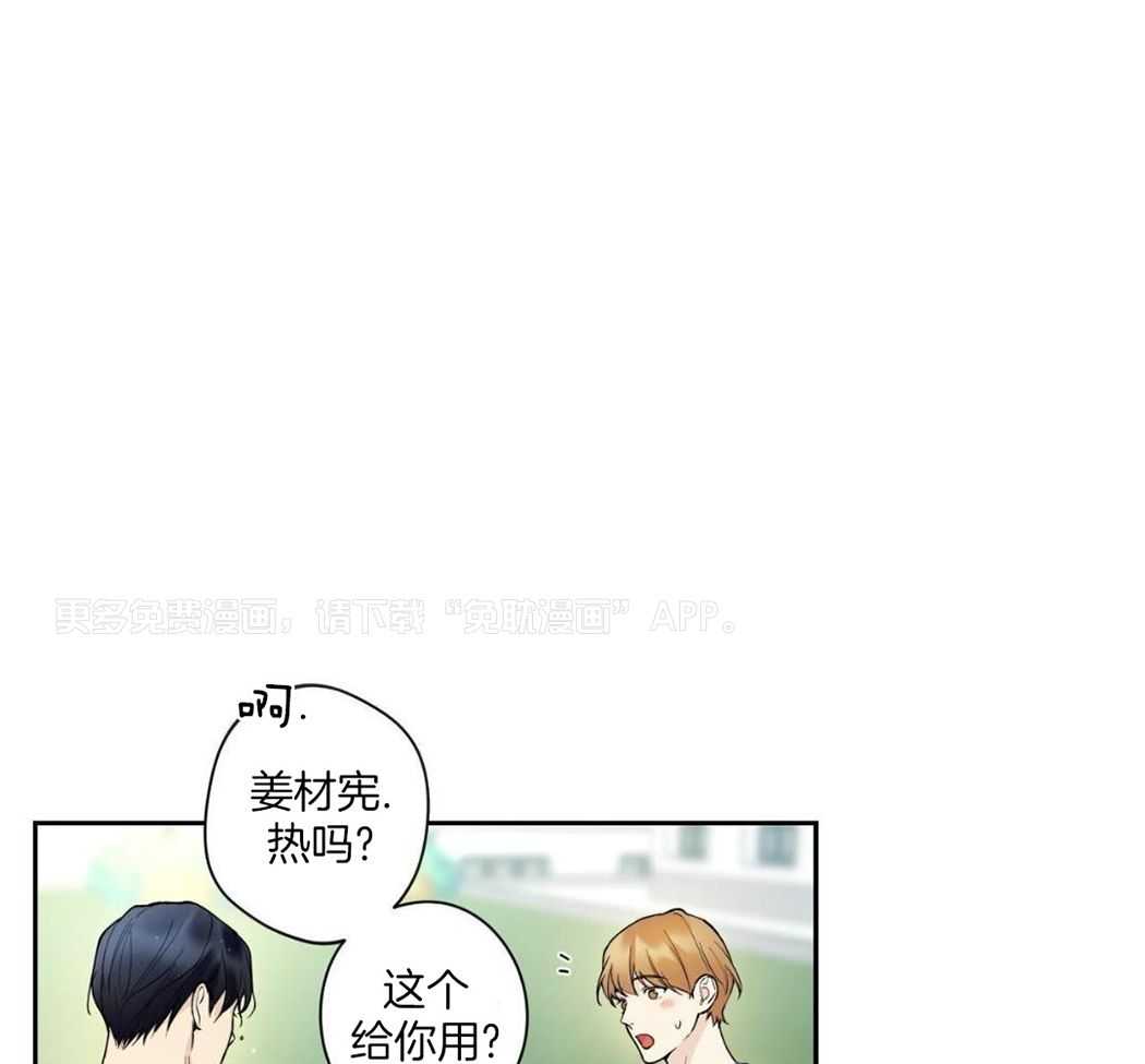 怦然心动第26话图