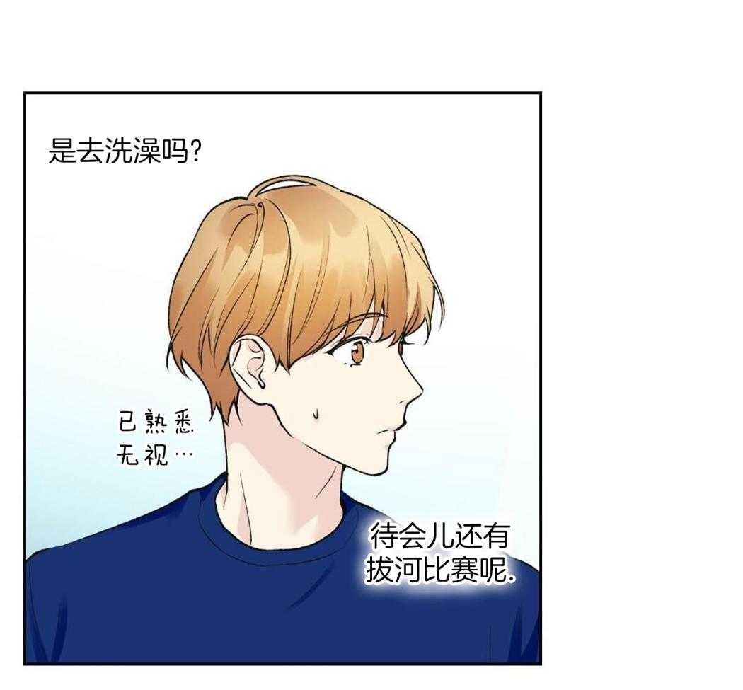 怦然心动第26话图