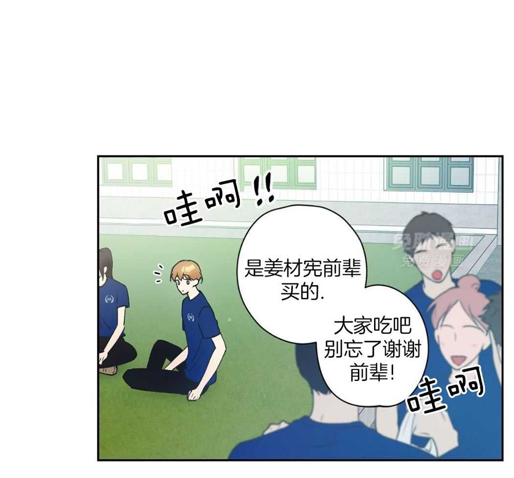 怦然心动第26话图