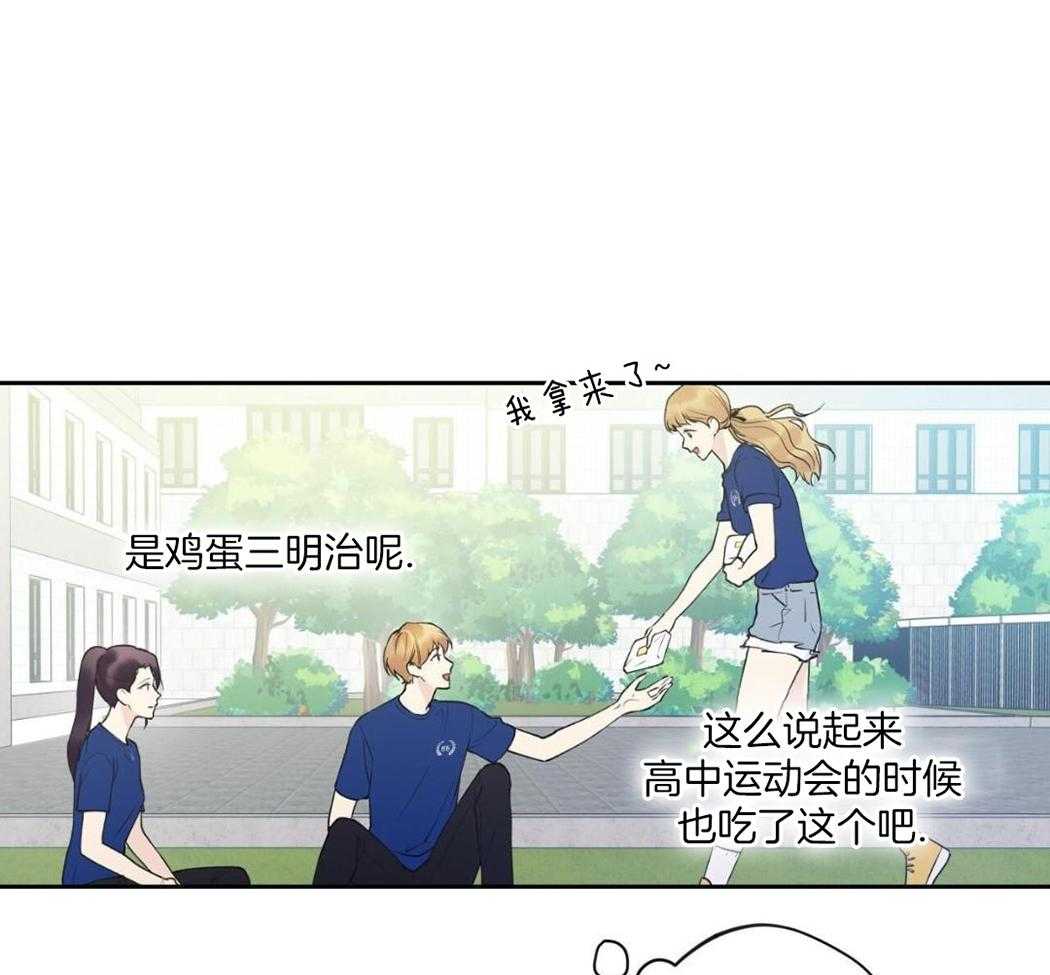 怦然心动第26话图