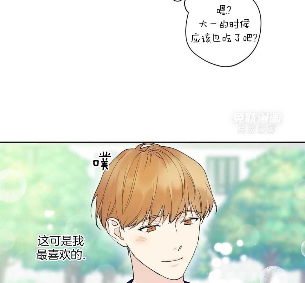 怦然心动第26话图