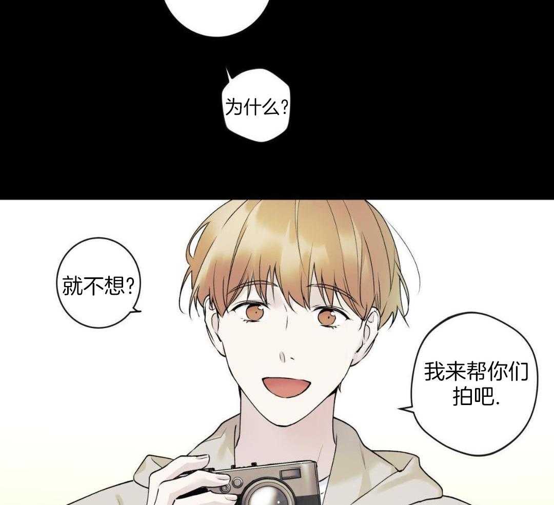 怦然心动第28话图