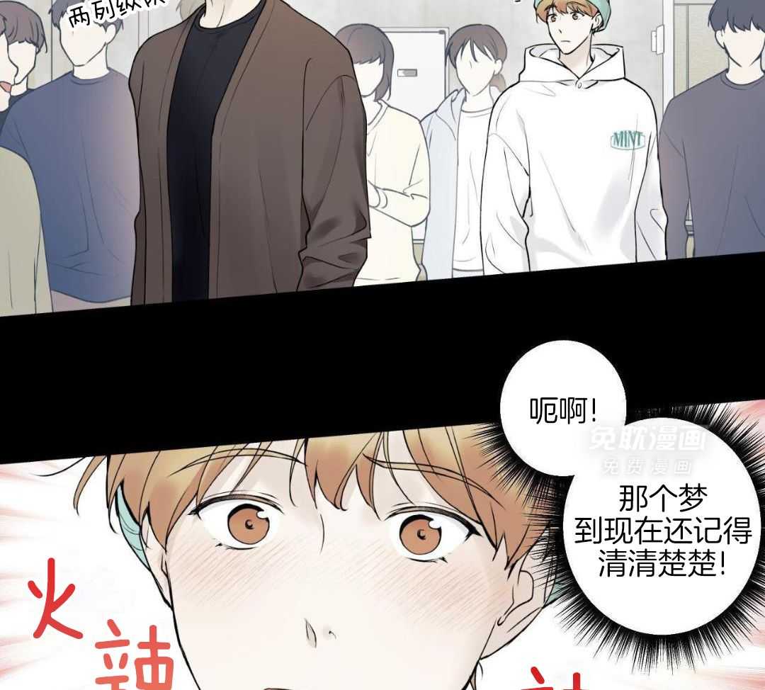 怦然心动第32话图