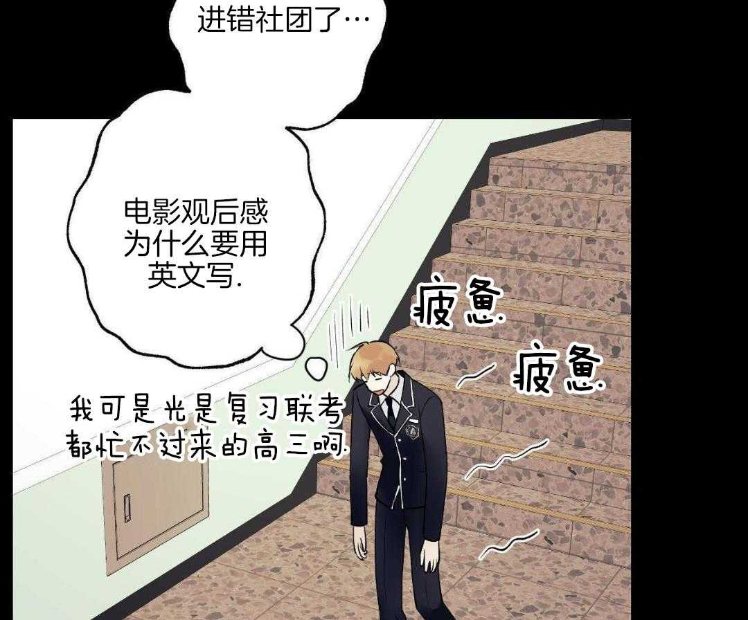 怦然心动第35话图